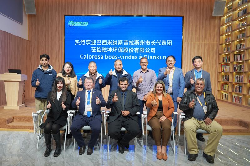 巴西米納斯吉拉斯州市長(zhǎng)代表團(tuán)蒞臨乾坤環(huán)保參觀交流